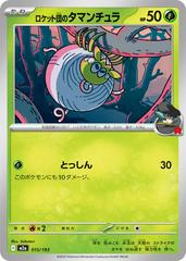 Team Rocket's Tarountula #15 · Pokémon Japanese Mega Dream ex · Sammelkarte — view 2
