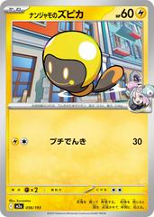 Iono's Tadbulb #56 · Pokémon Japanese Mega Dream ex · Sammelkarte — view 2