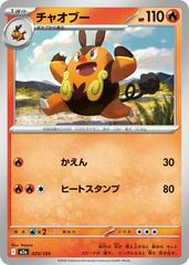 Pignite #25 · Pokémon Japanese Mega Dream ex · Sammelkarte — view 2